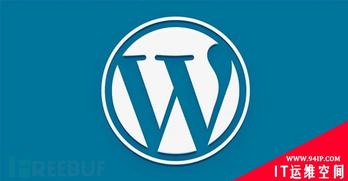 160万个WordPress 网站遭受大规模网络攻击