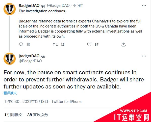 去中心化金融平台BadgerDAO遭黑客攻击 损失超过1.2亿美元