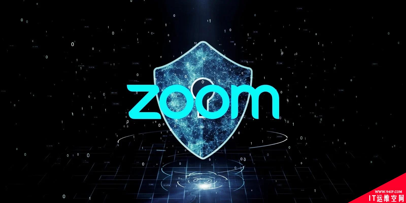 当红视频会议软件Zoom被曝存在两个严重漏洞