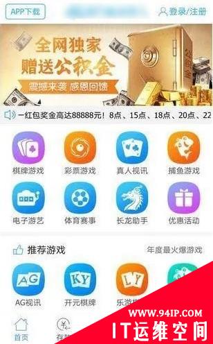 手机浏览“有颜色网站”，这样的后果知道吗？切勿心存侥幸