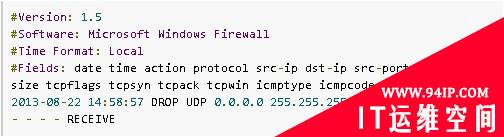 windows防火墙日志在IP追踪的利用