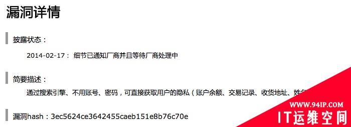 淘宝和支付宝认证被爆存漏洞 黑客可登任意账号操作