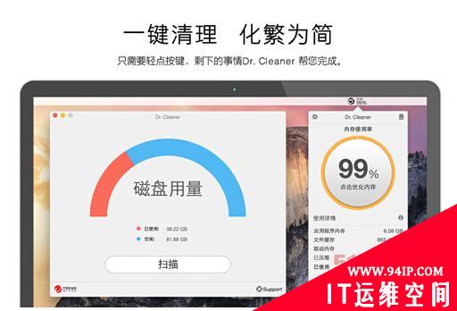 趋势科技发布新版免费系统优化软件Dr. Cleaner