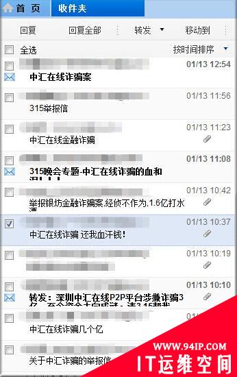 3•15晚会热点投诉——血本无归的P2P网贷