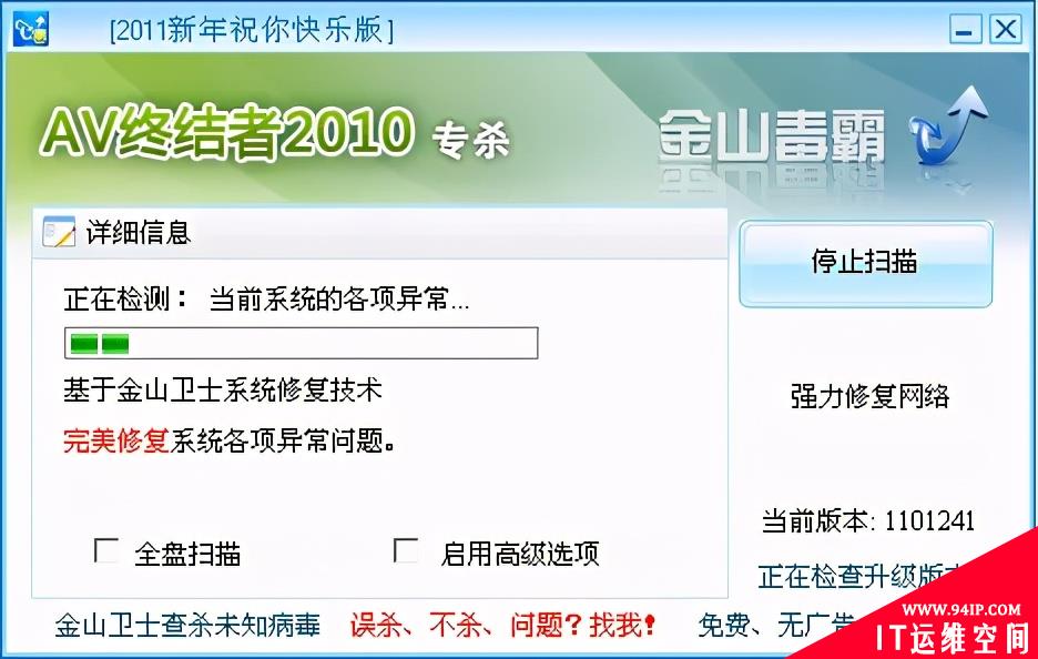 它是世界上最厉害的计算机病毒，通过控制晶体管，取得最高权限