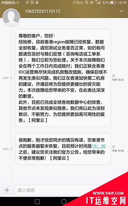 从香港宕机事件，看企业如何选择云服务