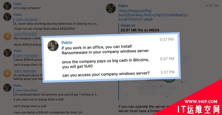 网络犯罪团伙竟然邀请内部员工帮忙植入勒索软件