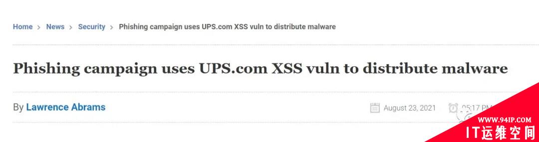 UPS官网被网络钓鱼活动用来分发恶意软件
