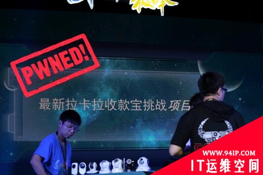 GeekPwn嘉年华：黑客操控POS机 银行卡轻松“易主”