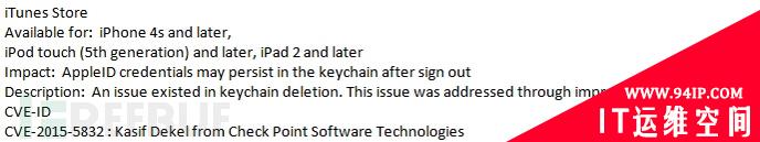 iOS核心应用设计漏洞 暴露用户Apple ID凭证