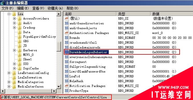 巧用DSRM密码同步将域控权限持久化