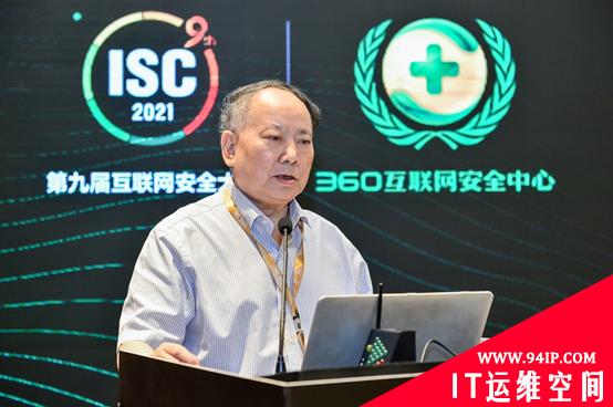 ISC 2021国家关键信息基础设施安全防护研讨峰会成功举办