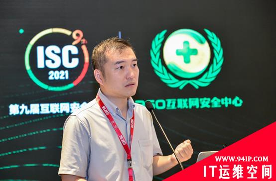 ISC 2021国家关键信息基础设施安全防护研讨峰会成功举办