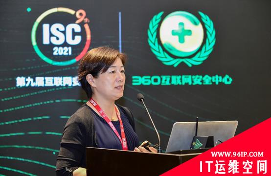 ISC 2021国家关键信息基础设施安全防护研讨峰会成功举办