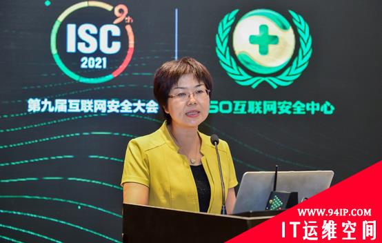 ISC 2021国家关键信息基础设施安全防护研讨峰会成功举办