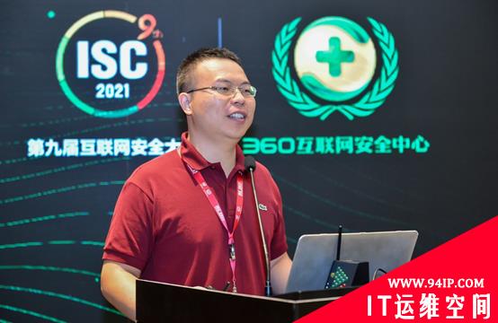 ISC 2021国家关键信息基础设施安全防护研讨峰会成功举办