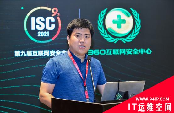 ISC 2021国家关键信息基础设施安全防护研讨峰会成功举办