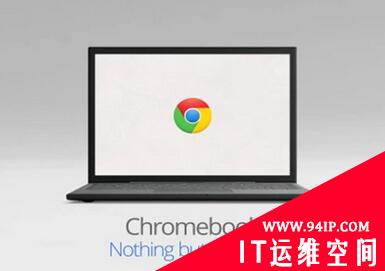 更新导致Chromebook用户被拦在登录界面之外 谷歌正在修复