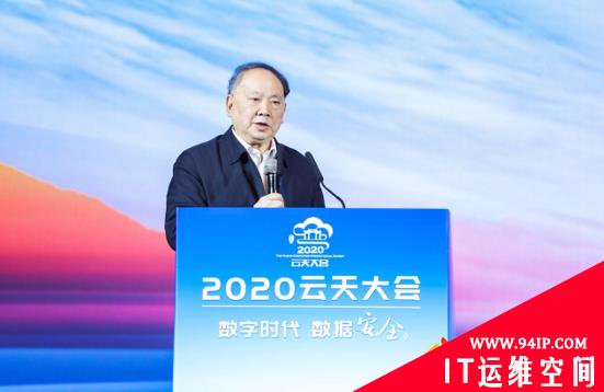 2020云天大会：天翼云安全云 牢筑数据安全防线