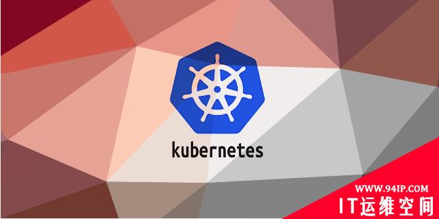 CVE-2020-8554：MiTM漏洞影响所有Kubernetes版本