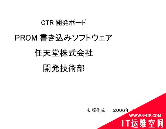 任天堂泄露事件愈演愈烈 3DS操作系统源代码泄露