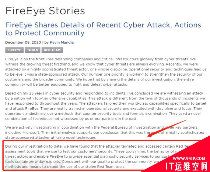 APT研究公司FireEye反遭APT入侵，大量红队工具被窃