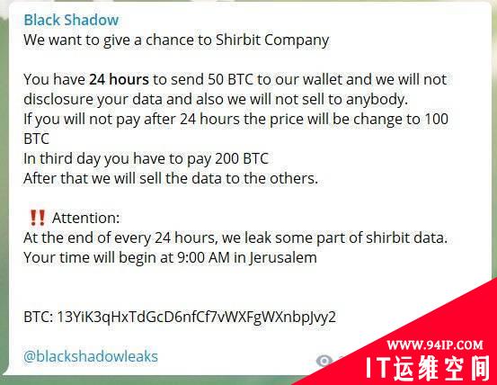 一个自称“黑影”(BlackShadow)的黑客组织竟向以色列一家保险公司勒索100万美元