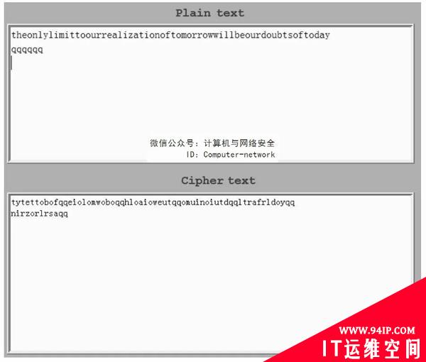 物联网安全：密码置换