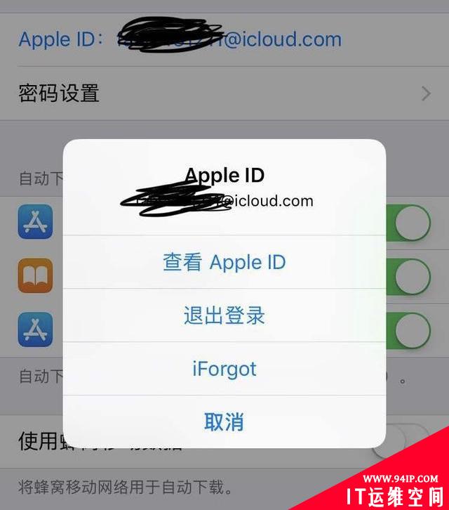 iOS设备出现严重ID登录漏洞，你的账户将会完全被接管