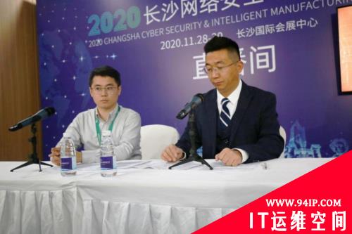 业界专家论道2020网络安全·智能制造大会直播间