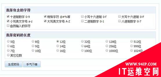 你的密码靠谱吗？12种方法保护账户安全