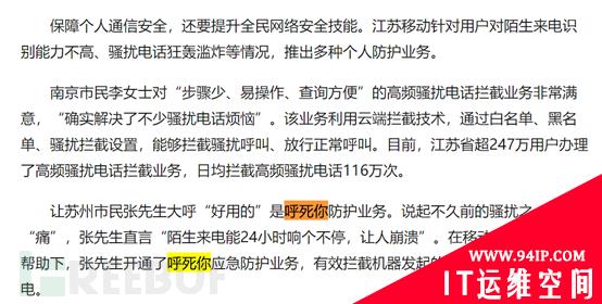 警惕！你的业务系统可能已经成为黑产违法犯罪的凶器