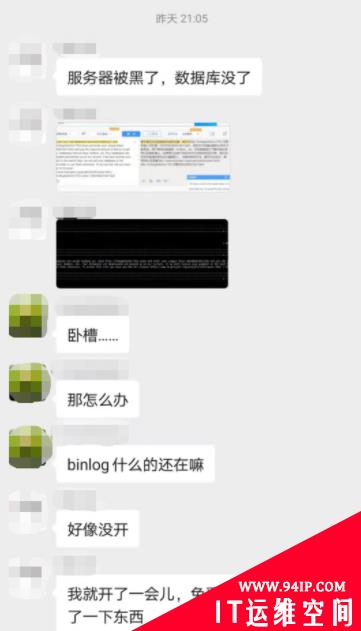 安全 | 打钱！我的数据库被黑客勒索了！