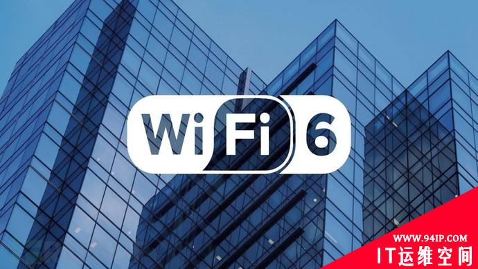 Wi-Fi6新浪潮背后的无线安全思考