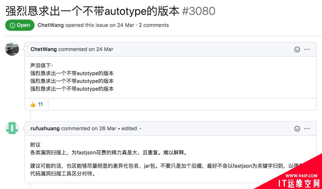 Fastjson到底做错了什么？为什么会被频繁爆出漏洞？