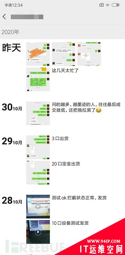 不偷手机，照样隔空盗取验证码！