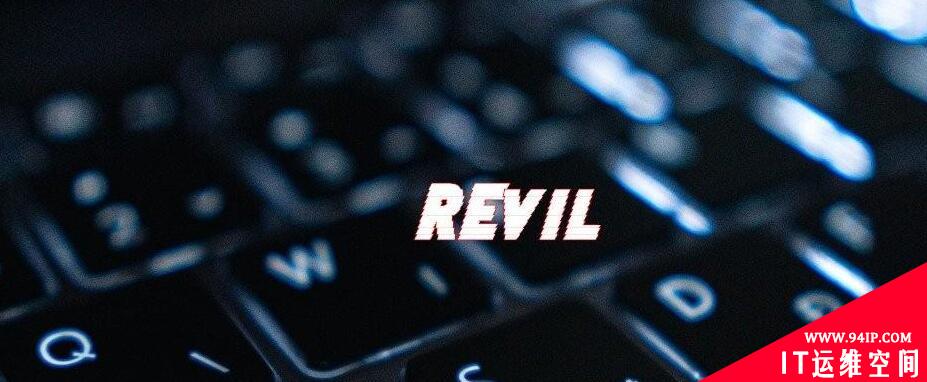 REvil开发商年利润高达1亿美元，年总获利达3到5亿美元