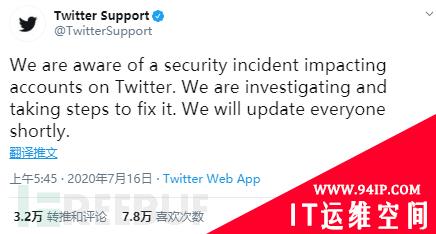 内鬼作案？Twitter账户被大规模入侵事件分析