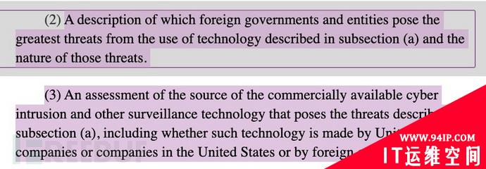 美国国会要求摸清针对美国监控软件的底细