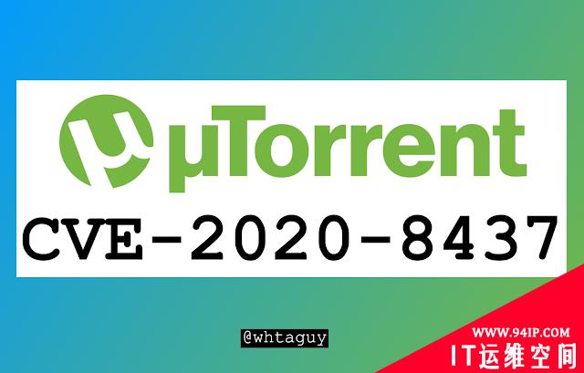 uTorrent协议层远程漏洞的分析和利用