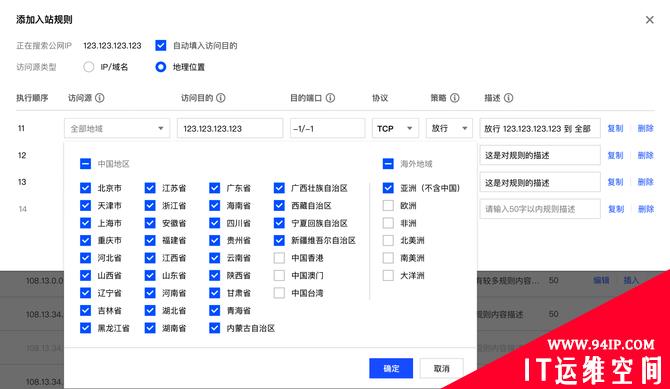 腾讯云防火墙的8大核心优势