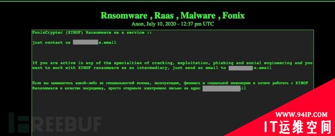 不能低估的对手：FONIX勒索软件及服务