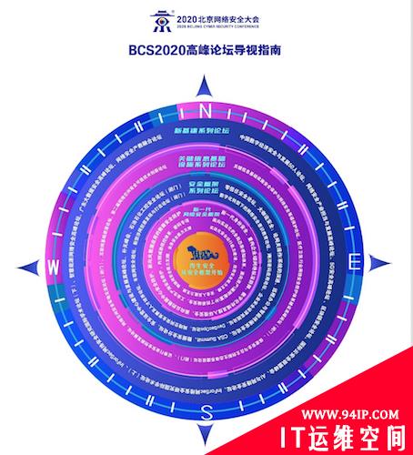 新一代网络安全框架来了  500多位网络安全大咖都讲什么？