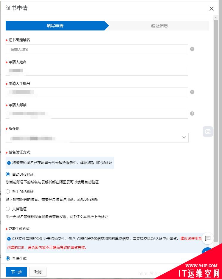 教你启用HTTPS，让你的网站也能通过HTTPS访问