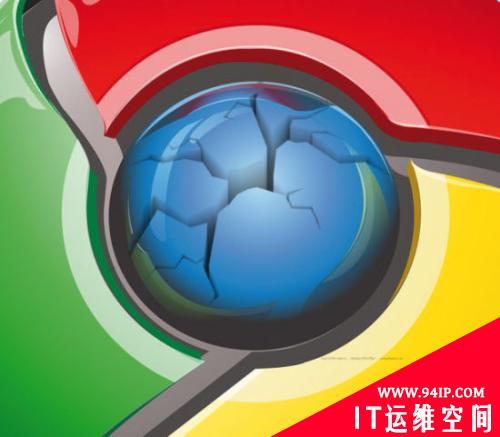 谷歌 Chrome 浏览器发现漏洞，需尽快升至 84 及以上版本