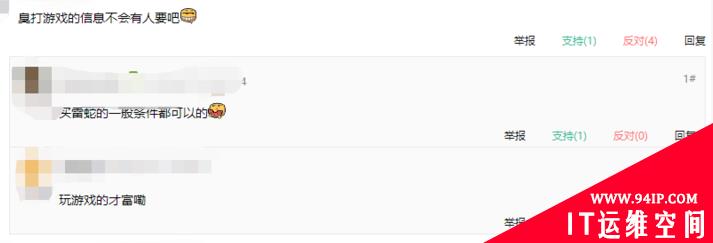 臭打游戏的信息，泄漏了也没人要？