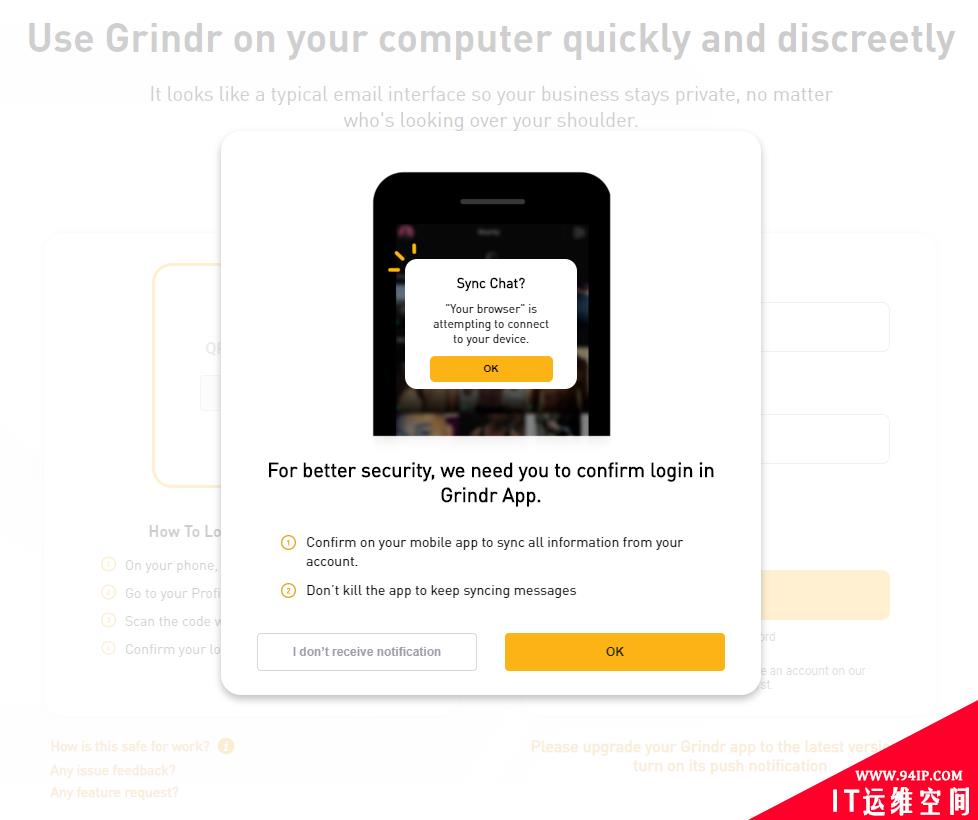 攻击者是如何通过复制和粘贴来接管Grindr帐户的