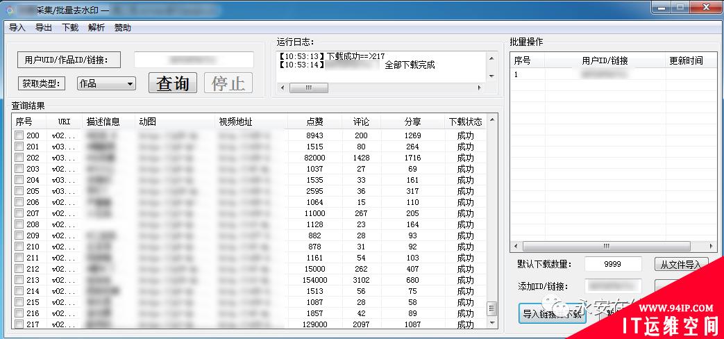 黑产工具情报的分析方式浅析