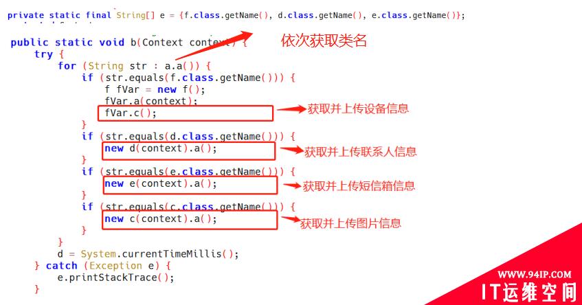 隐私窃贼病毒分析报告