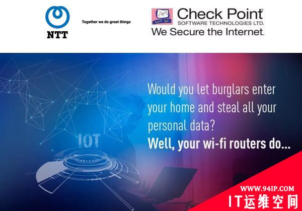 NTT联合CheckPoint打造针对物联网安全解决方案